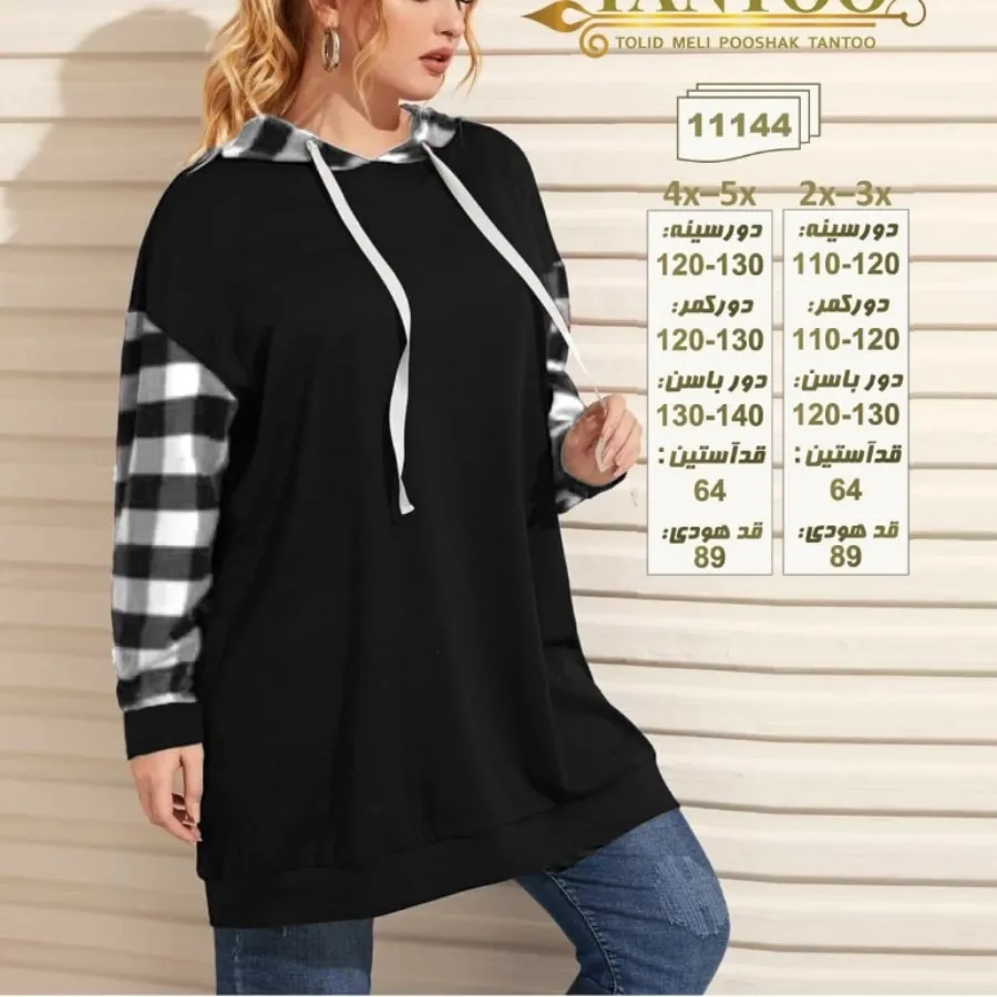 هودی سایز بزرگ