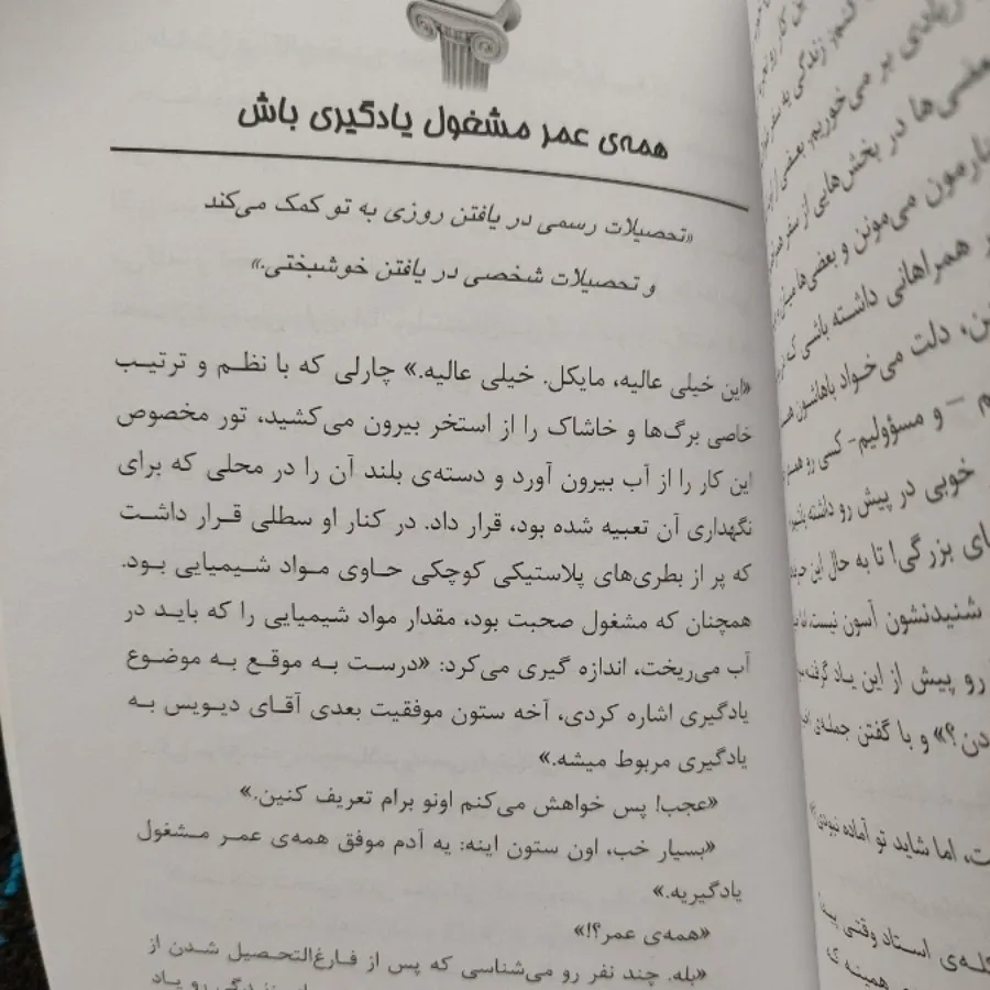 کتاب دوازده ستون