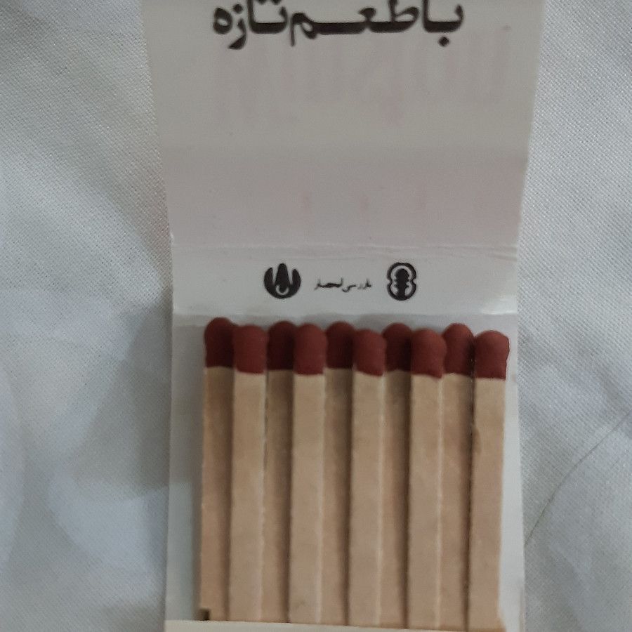 کبریت قدیمی