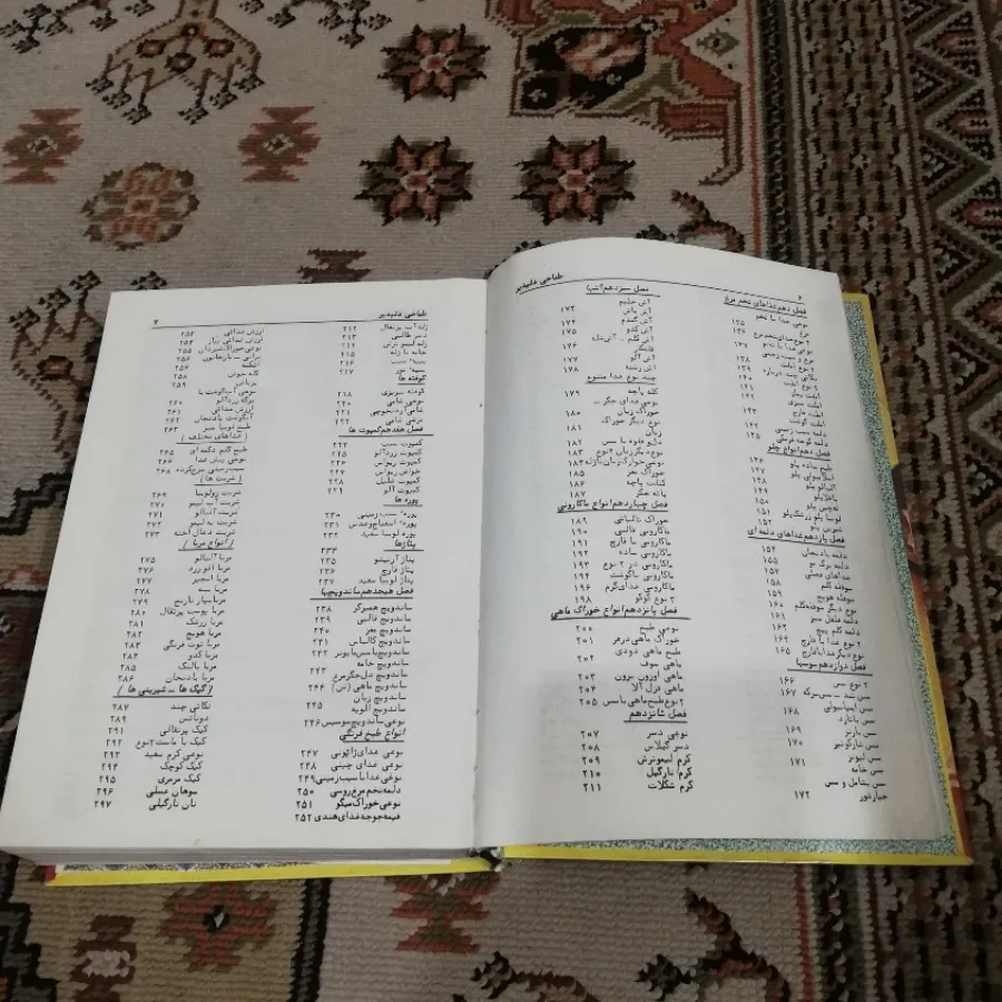 کتاب طباخی دلپذیر