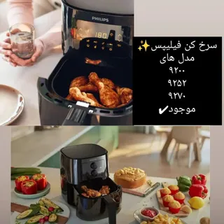 انواع سرخ کن