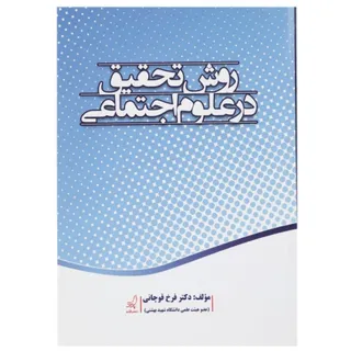 کتاب دانشگاهی
