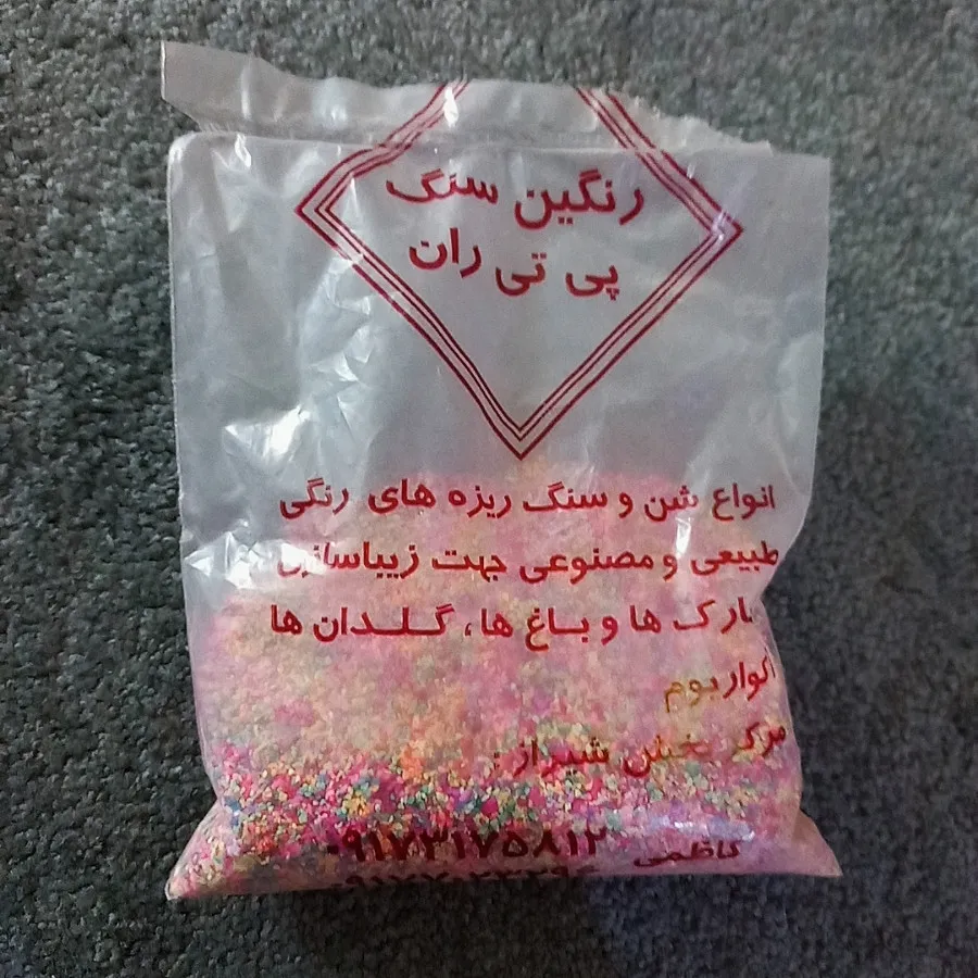 ماسه رنگی