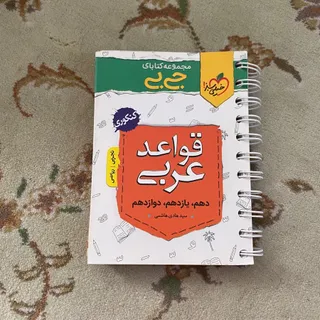 کتاب لقمه کنکور انسانی