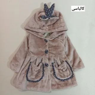 سویشرت پولیشی جیب پاپیونی