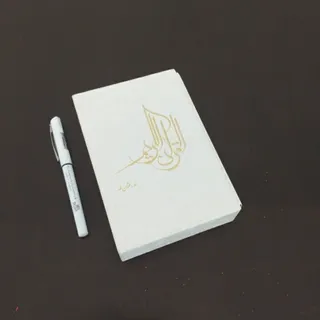 قرآن قابدار سفید