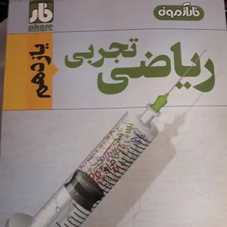 کتاب ریاضی یازدهم