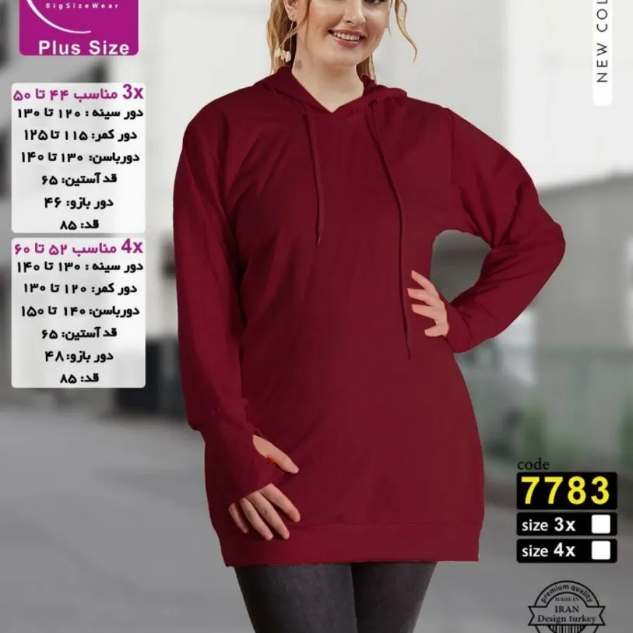 هودی سایز بزرگ