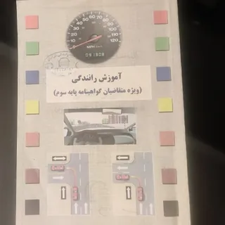 کتاب آموزشی