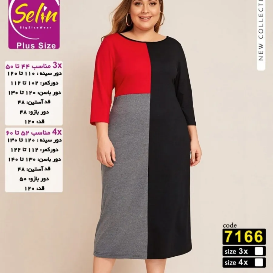 پیراهن راحتی سایز بزرگ