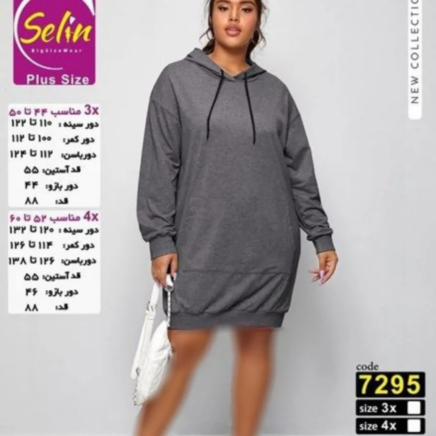 هودی سایز بزرگ