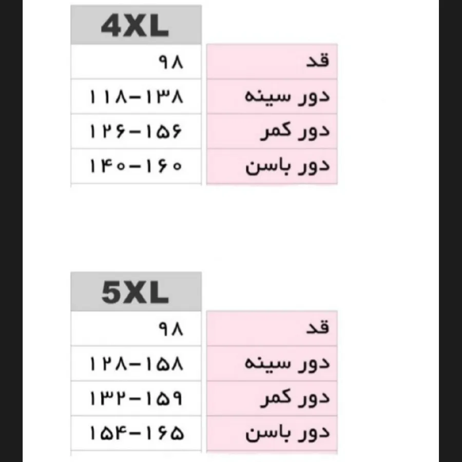 پیراهن سایز بزرگ