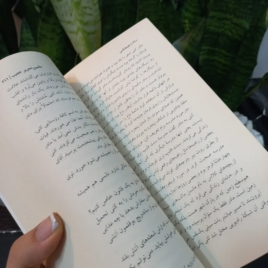 کتاب ماشین تحریر عجیب