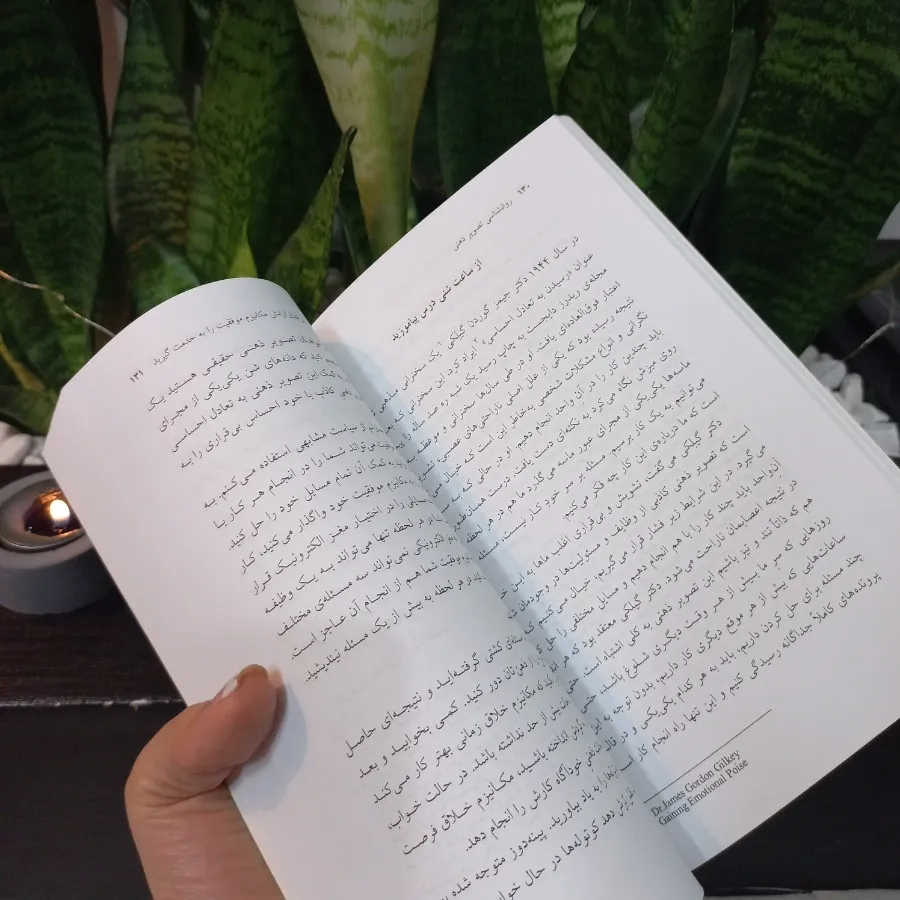 کتاب روانشناسی تصویر ذهنی