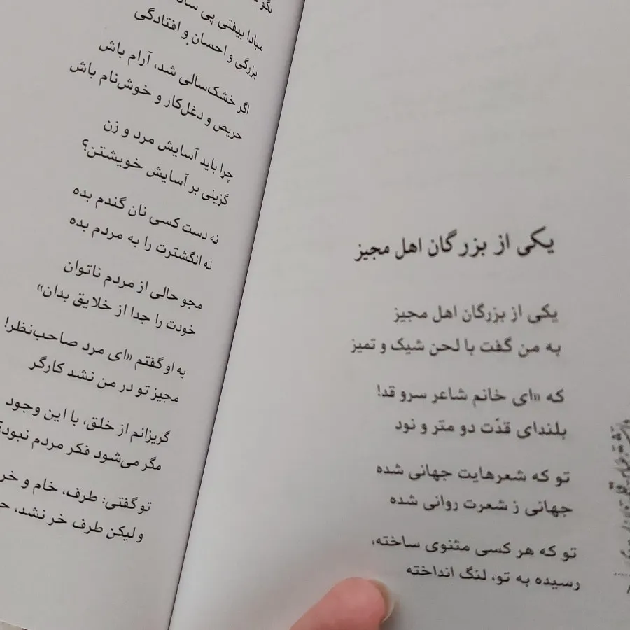 کتاب شعر طنز