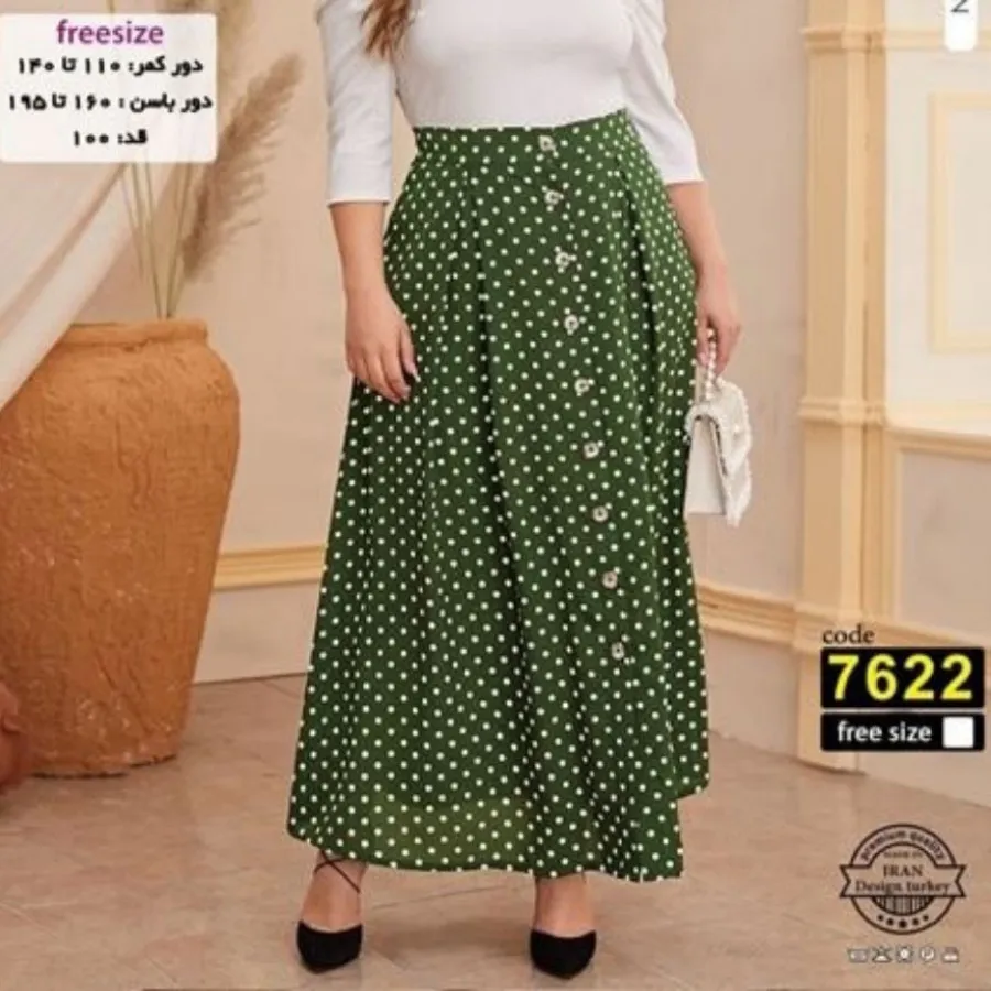 دامن سایز بزرگ