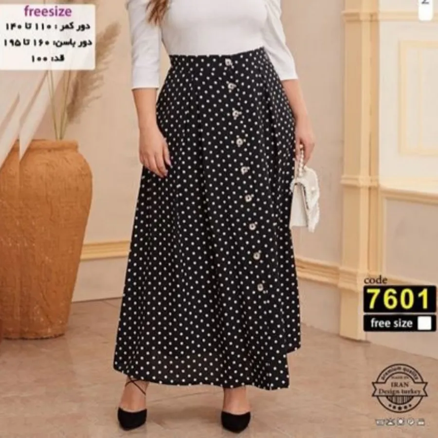 دامن سایز بزرگ