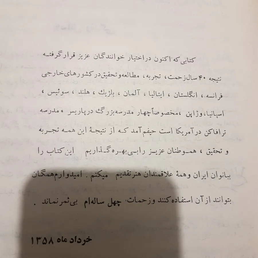 مجموعه هنر صبا