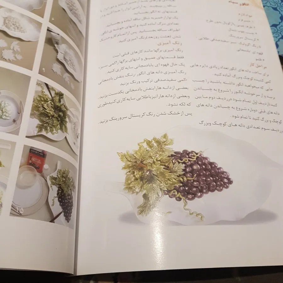 کتاب هنر های دستی نصف جها