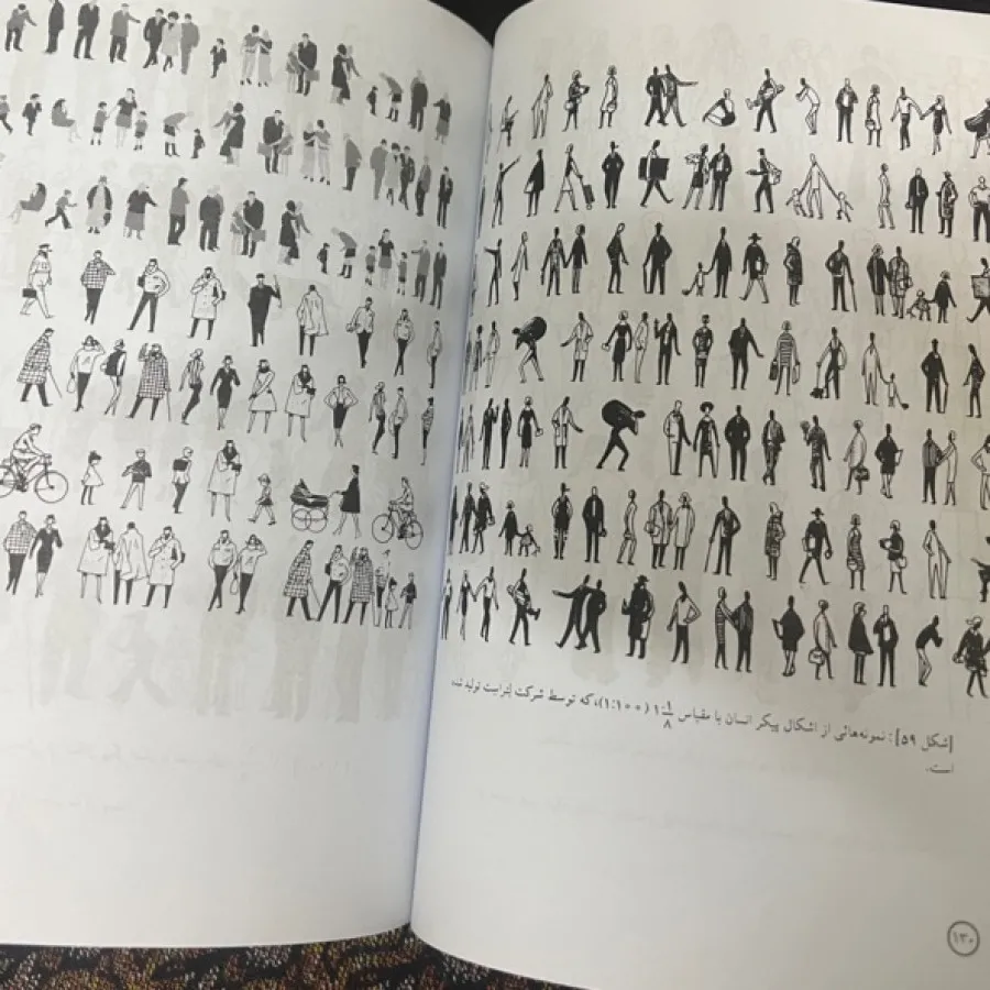 کتاب راندو