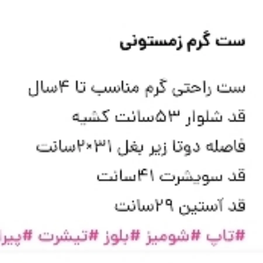 ست راحتی زمستونی