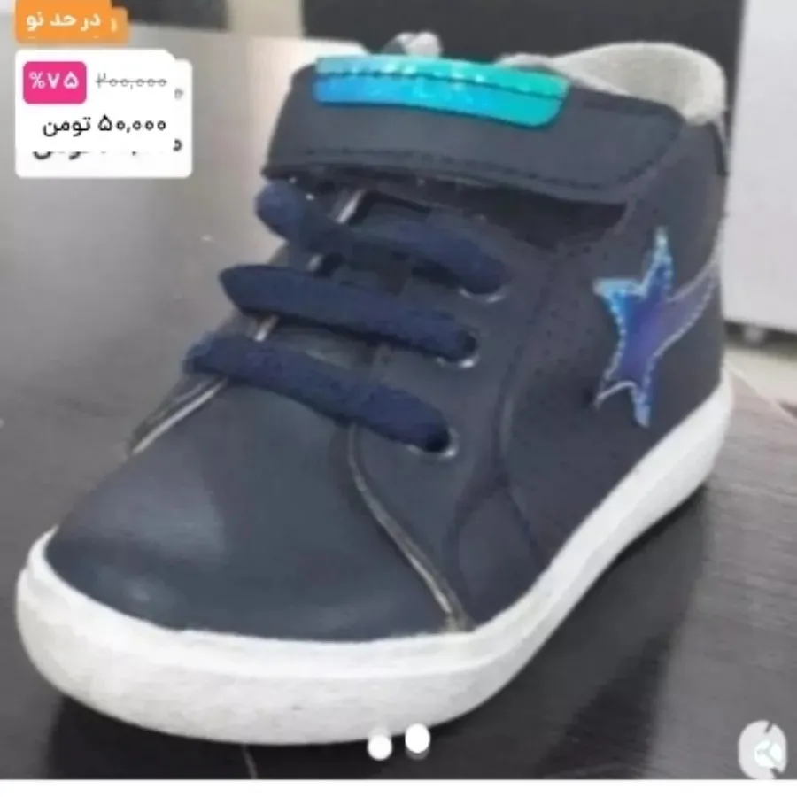 کفش بچگونه