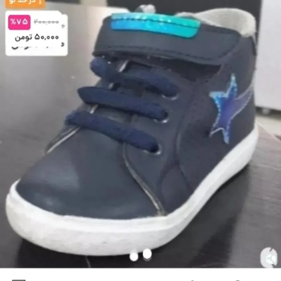 کفش بچگونه