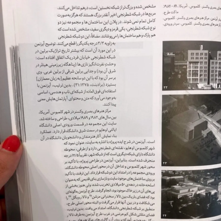 پست مدرنیته و معماری