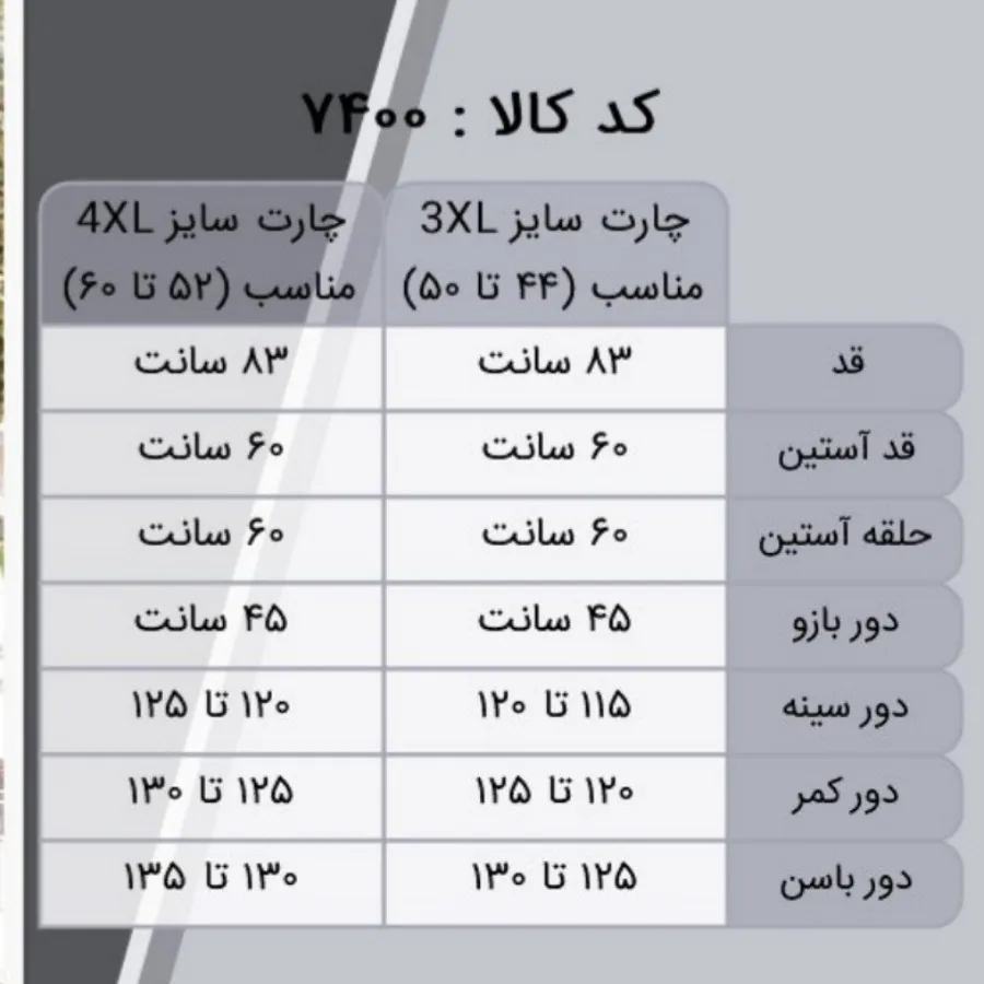 مانتو کتی سایز بزرگ