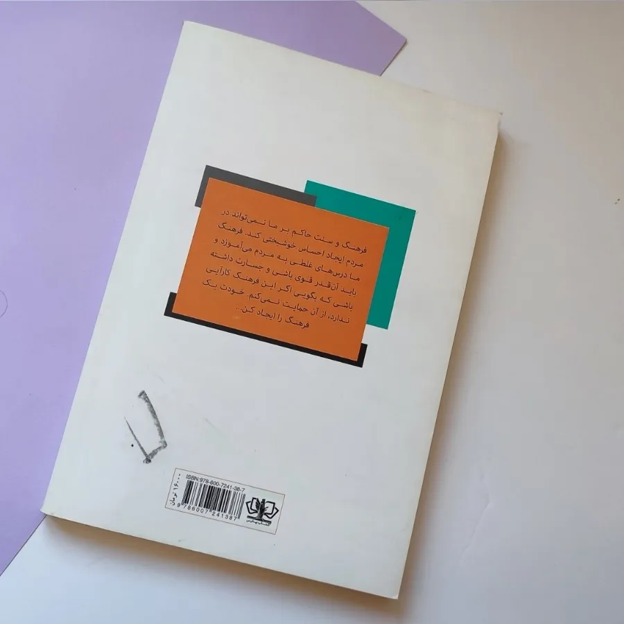 کتاب سه شنبه ها با موری