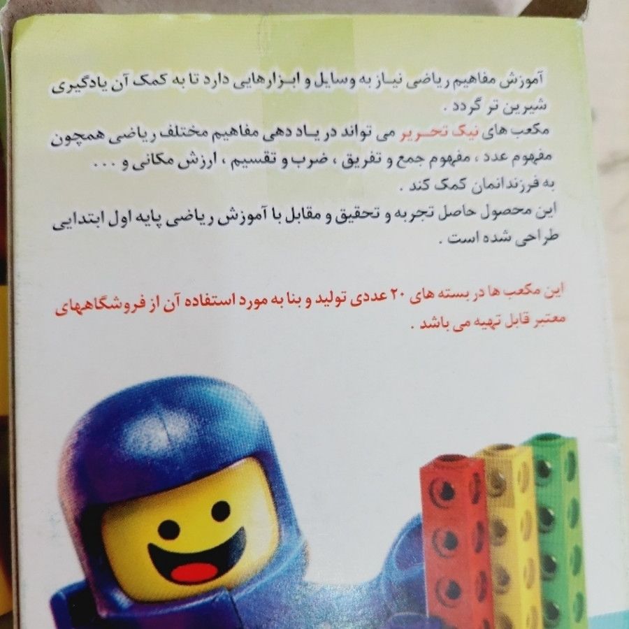چینه کلاس اولی