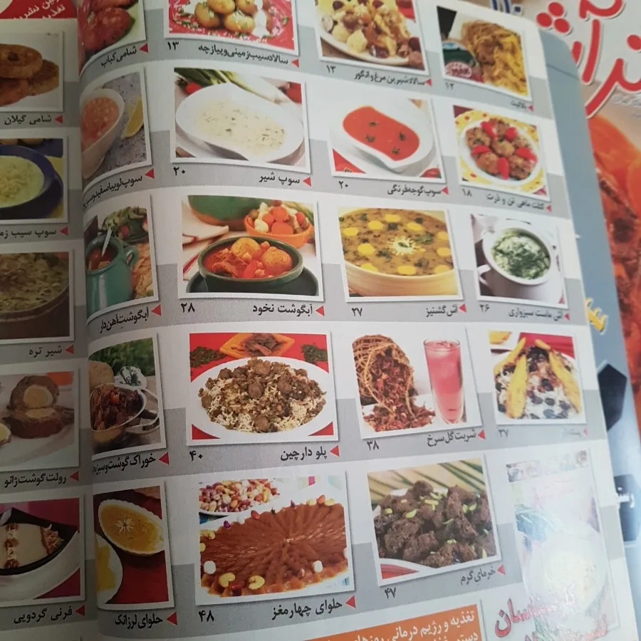 مجله سر اشپز