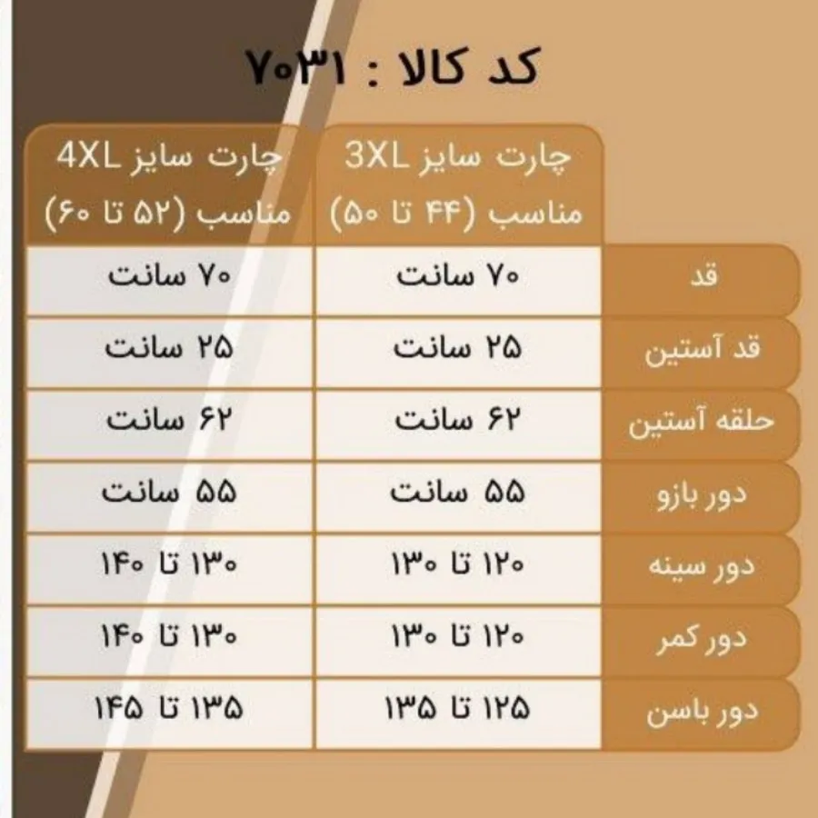 بلوز مجلسی سایز بزرگ