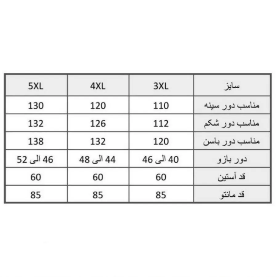 کت چرم سایز بزرگ