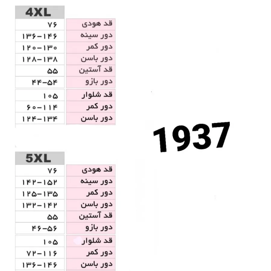 ست اسپرت سایز بزرگ