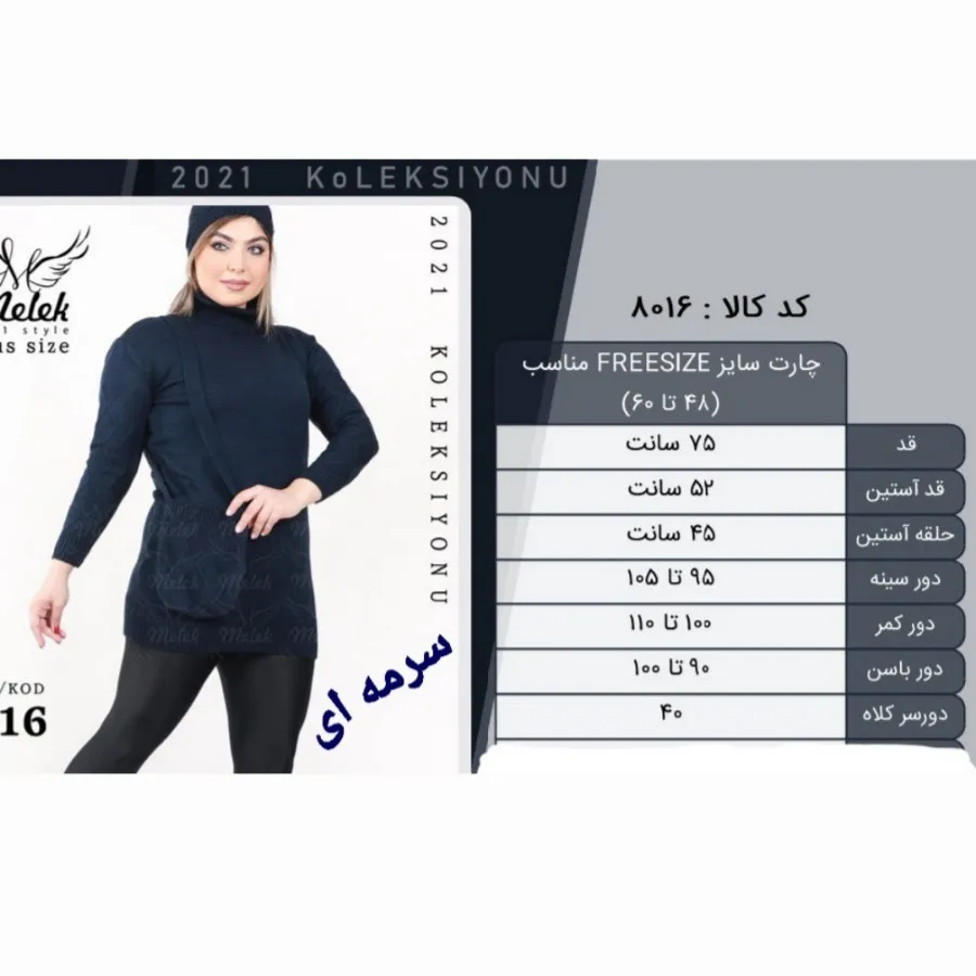 ست بافت سایز بزرگ