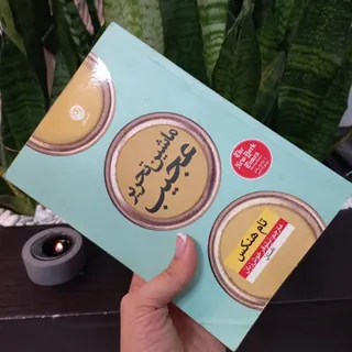 کتاب ماشین تحریر عجیب