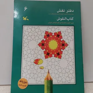 2کتاب رنگ آمیزی بزرگسالان