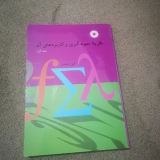 نمونه گیری