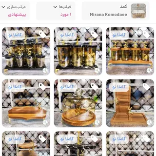 طرح جدید چوب