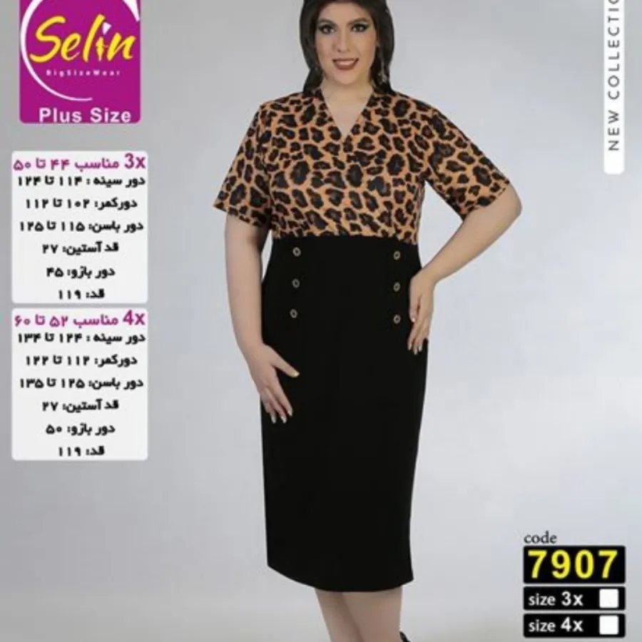 پیراهن سایز بزرگ