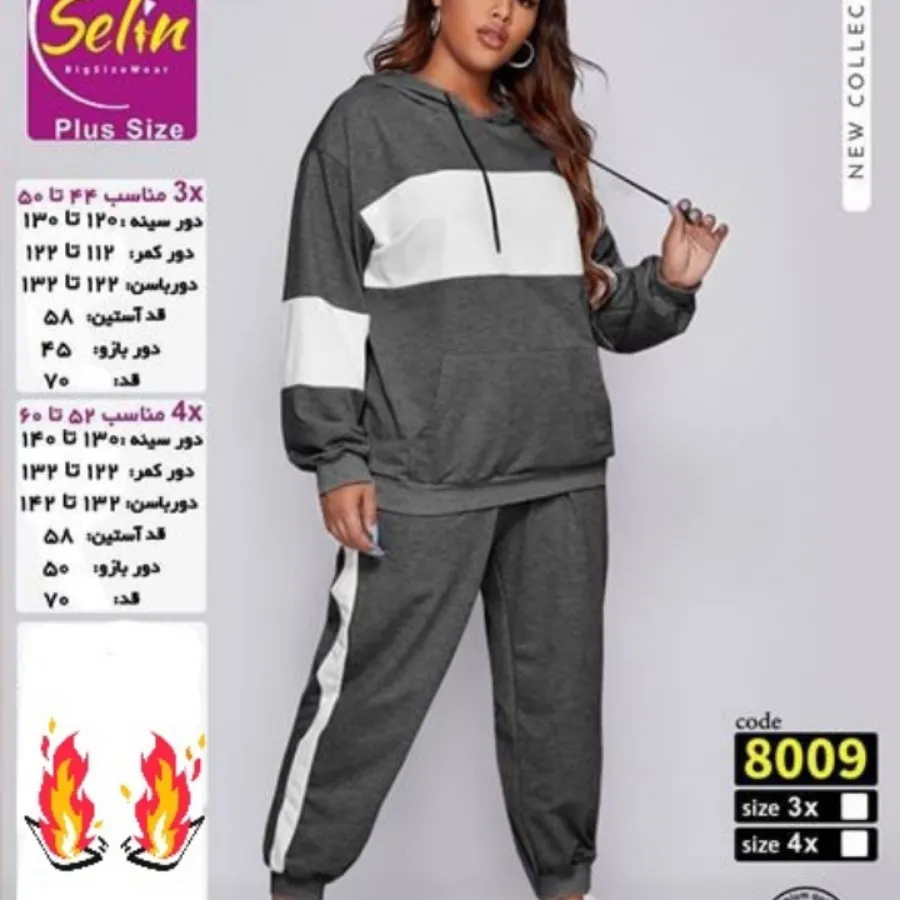 ست اسپرت سایز بزرگ