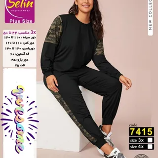 ست اسپرت سایز بزرگ