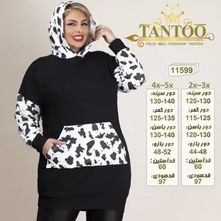 هودی سایز بزرگ