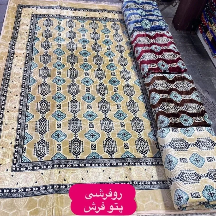 رو فرشی