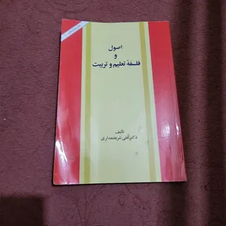 کتاب دانشگاهی