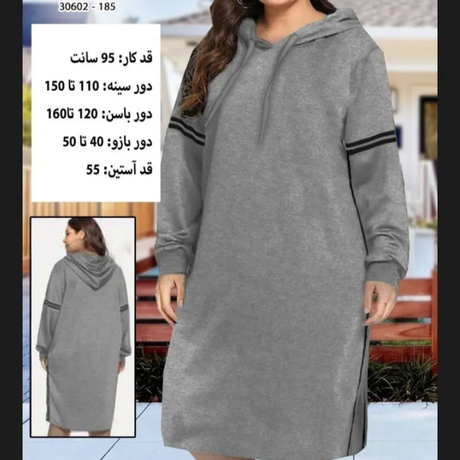 هودی سایز بزرگ