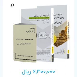 کلید واژه نظارت و اجرا