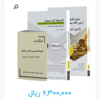 کلید واژه نظارت و اجرا