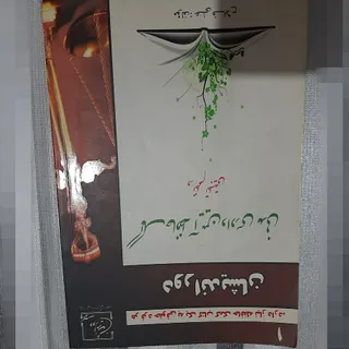 کتاب